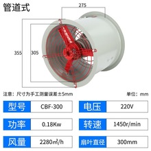 会会侠防爆轴流风机380v工业防爆型消防-300管道220V防爆排风扇