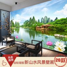 新中式山水风景壁画立体自粘墙贴风水招财客厅电视背景墙装饰贴画