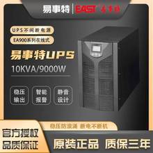 易事特UPS电源EA9020H三进单出20KVA 18KW高频长机外配16只电池