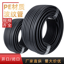 厂家直销PE材质塑料波纹管汽车电线护套管穿线软管线束管理线管