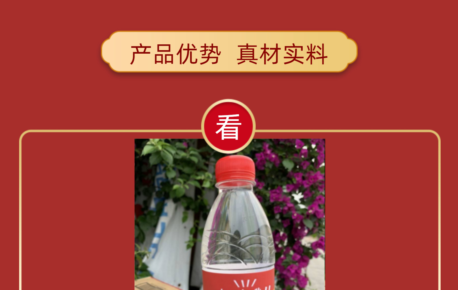恒大冰泉长白山矿泉水500ml企业会议logo酒店标签制作