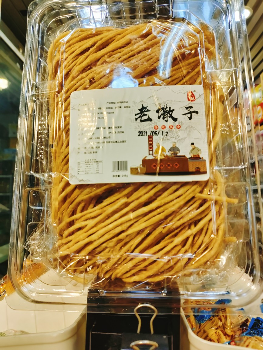 金丝馓子 老馓子 椒盐馓子 香酥馓子 盒装馓子246g 12盒装
