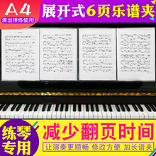 吉他乐谱收藏夹六页展开式钢琴曲谱文件夹6页乐谱夹A4三折叠收纳