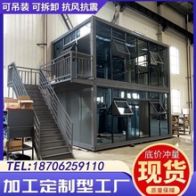 集装箱移动房住人彩钢集成阳光房屋办公室简易组装可拆卸活动板房