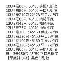 【专属链接E】固成垃圾袋加厚家用手提式宿舍厨房一次性塑料袋