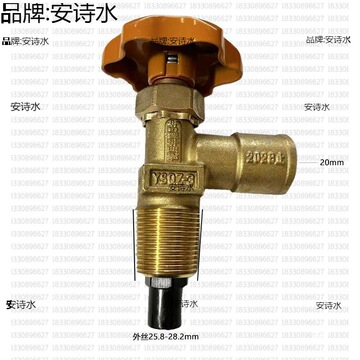 自闭角阀加厚石油煤气罐阀门气罐角阀15公斤液化气开关纯铜钢瓶
