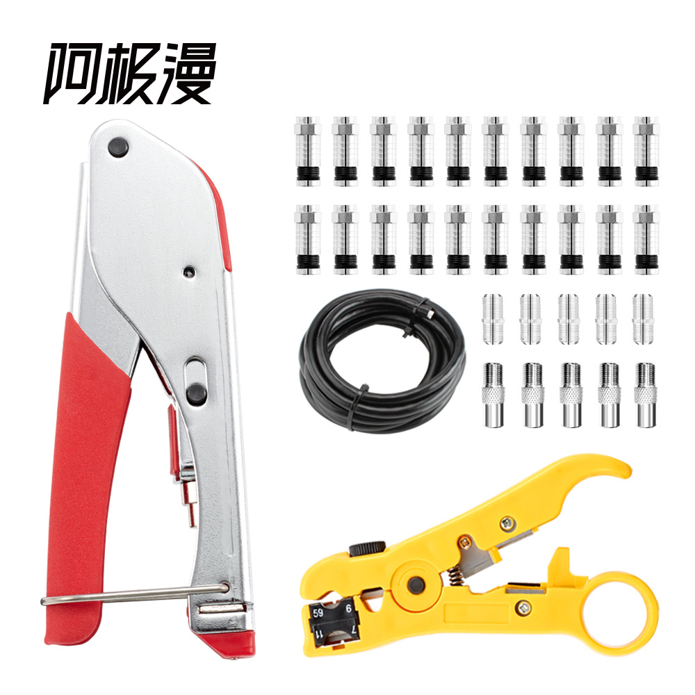 阿极漫 新款同轴电缆工具套装F头挤压工具RG同轴压接剥线钳压线钳