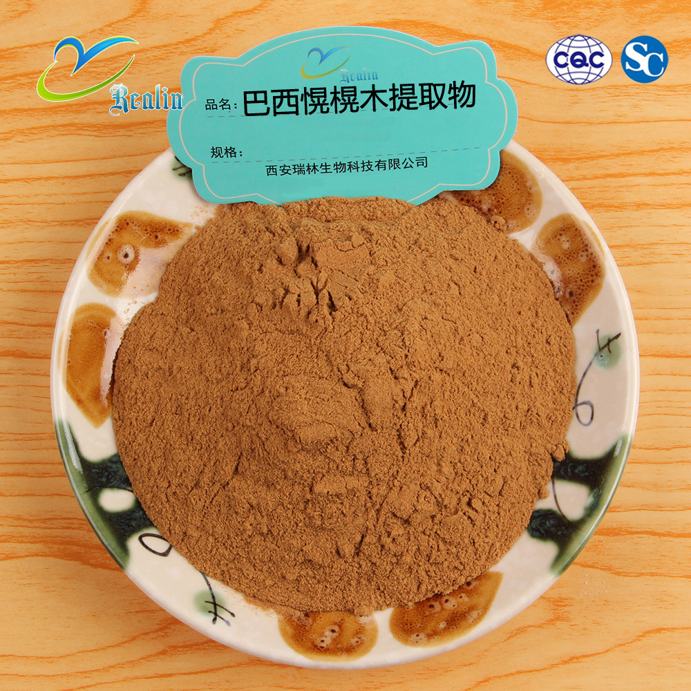 巴西愰榥木提取物201巴西晃晃木萃取粉棕色1kg可订现货供应