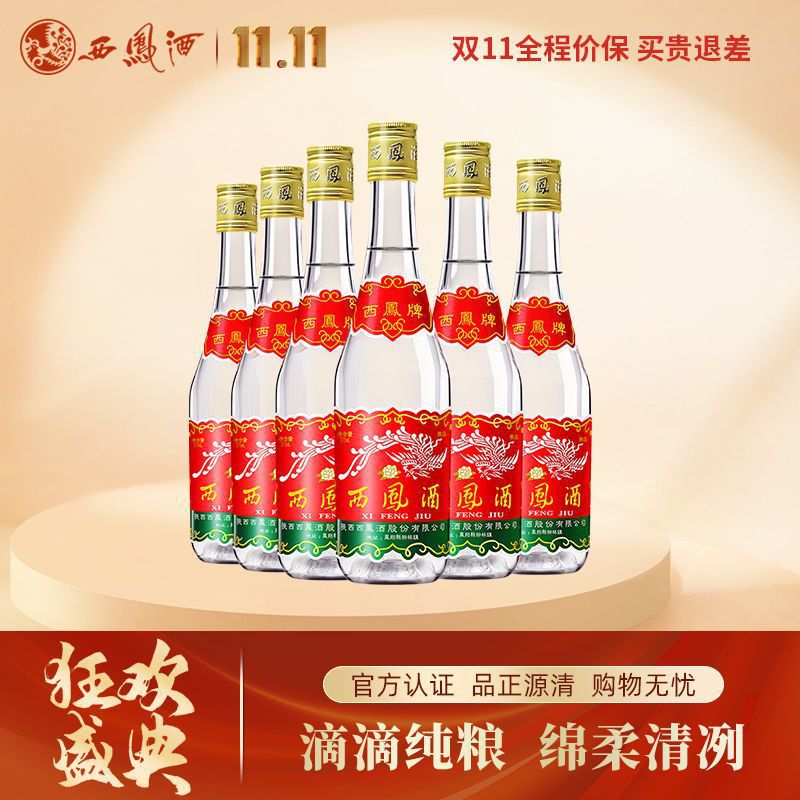 【】西凤酒45度七两半西凤375凤香型白酒整箱375ml口粮酒老酒