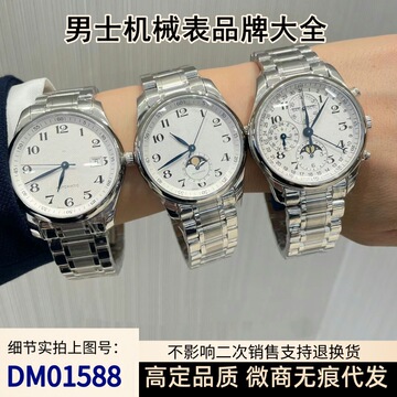 瑞士品牌机械表男表男士机械手表名匠全自动机械腕表月相八针手表
