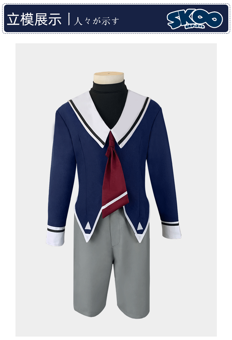 甜哒哒无限滑板cos服知念实也 miya男士jk制服水手服 cosplay动漫