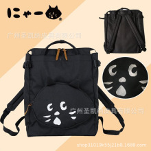 日本惊讶猫NE-NET大喵脸刺绣拉链口袋2Way双肩背包