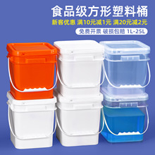 方形塑料桶食品级加厚带盖工业四方桶正方形水桶钓鱼桶5L升10公斤