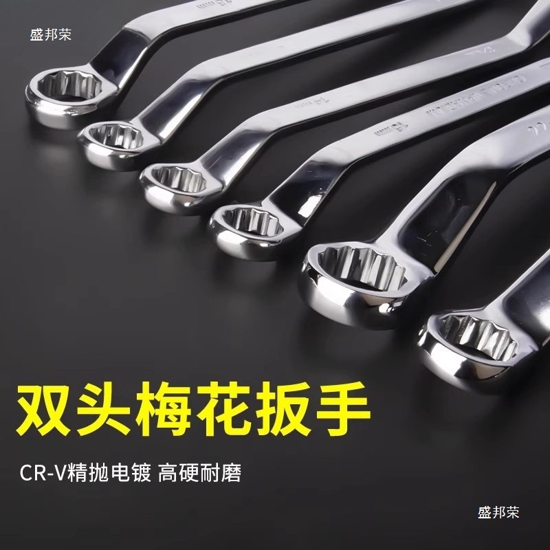 厂家梅花扳手双头两用多功能汽修板手大全17梅花套筒8-10mm呆扳手