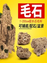 上水石吸水石原石观赏石原石毛料然假山摆设造景石头摆件配石流水