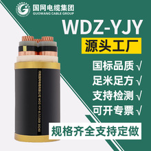 WDZ-YJY22-4*50+1*25铜芯铠装电缆 YJY低烟无卤阻燃铠装电力电缆