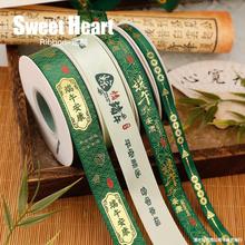 端午节粽子礼品盒包装丝带花束鲜花装饰绿色烫金彩带缎带绸带格子