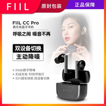 FIIL CCPro真无线主动降噪蓝牙耳机2021年新款入耳式汪峰游戏耳机