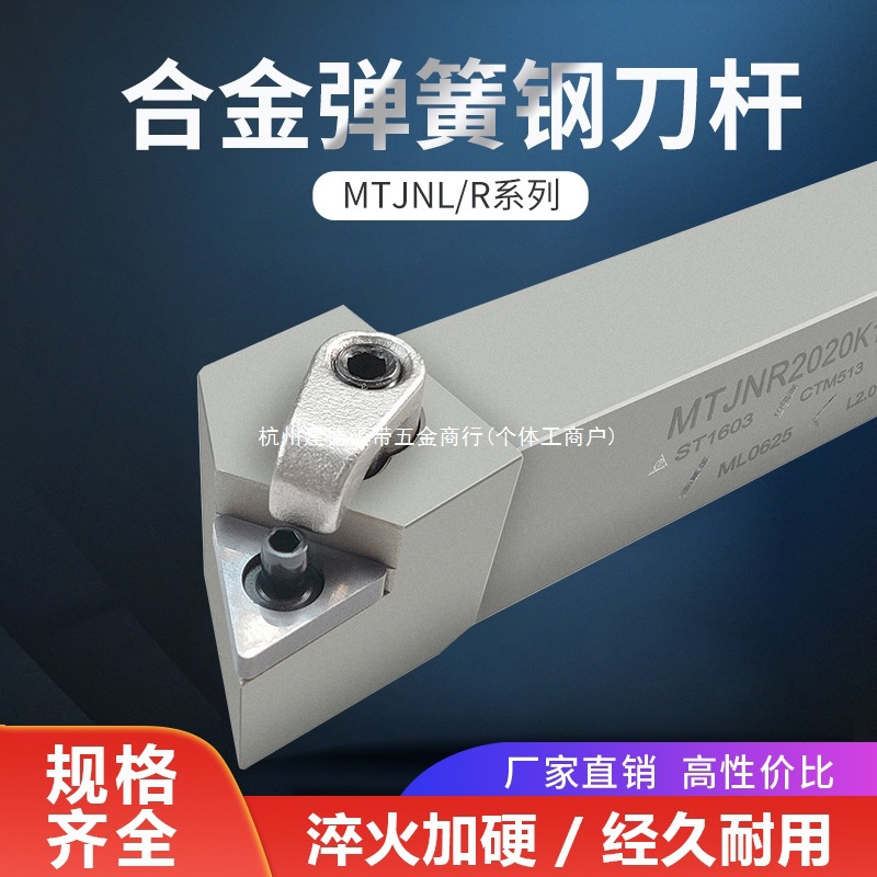 三角形外圆车刀杆数控刀柄MTJNR2525M16弹簧钢加硬抗震车床机夹刀