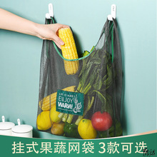 可挂式大蒜网兜鸡蛋蔬菜地瓜网袋储物袋葱装生姜收纳袋手提袋挂袋
