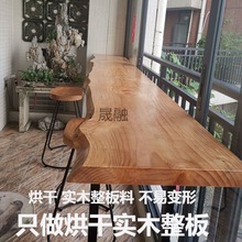 NDL实木吧台桌椅靠墙长条桌家用高脚桌商用靠窗酒吧桌奶茶店桌椅