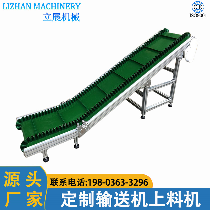 pe颗粒上料机pvc皮带裙边输送带 粉碎机上料爬坡输送机移动传送带