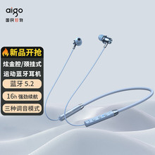 爱国者（aigo）项圈蓝牙耳机 无线挂脖式音乐运动跑步颈挂式耳机