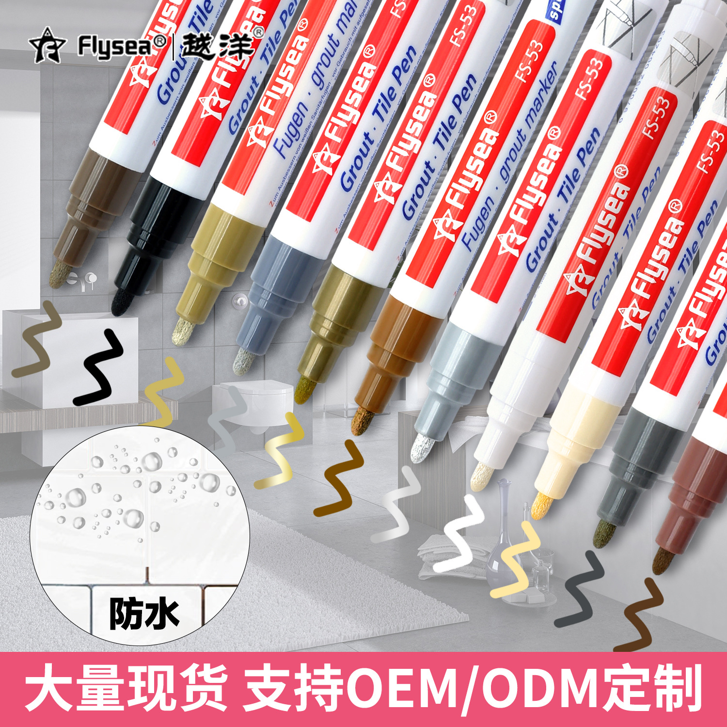 Yuanyang Press Type Painting Pen Day Shift Grout Pen Marker Pen Tile Beauty Seam Pen Wall Tile Floor Tile Paint-Mending Pen Wholesale