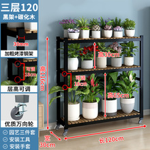 J&H架子长条花客厅铁艺多层落地式花架阳台置物架室内可移动带轮