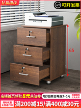 7K办公室桌下抽屉矮柜加高三抽固定文件柜65高木质带锁小柜子储物