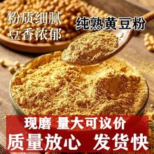 生熟黄豆粉花生粉商用50斤糍粑即食冲泡糯米糍粑红糖浆