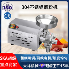 广州大祥五谷杂粮磨粉机研磨机干磨超细多功能粉碎机不锈钢打粉机