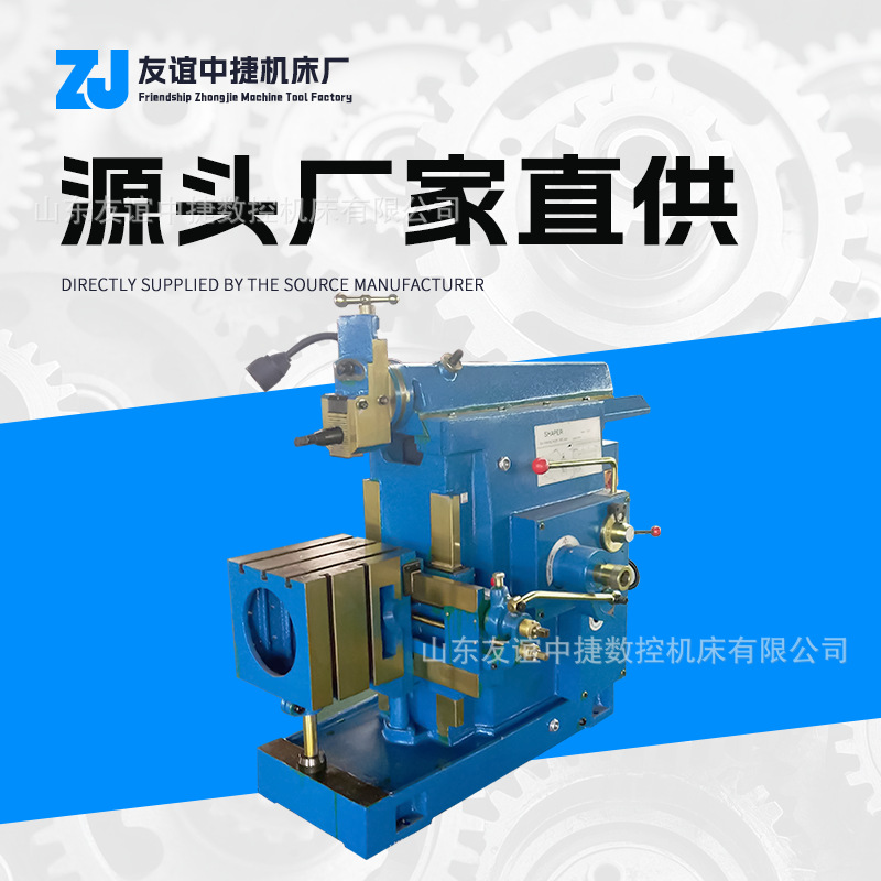 精密B635刨床滑枕可调节定位精准迷你模具基座加工机床现货速发?