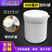 600毫升塑料罐内盖食品罐塑料储藏罐包装罐子密封罐塑料桶OEM定制