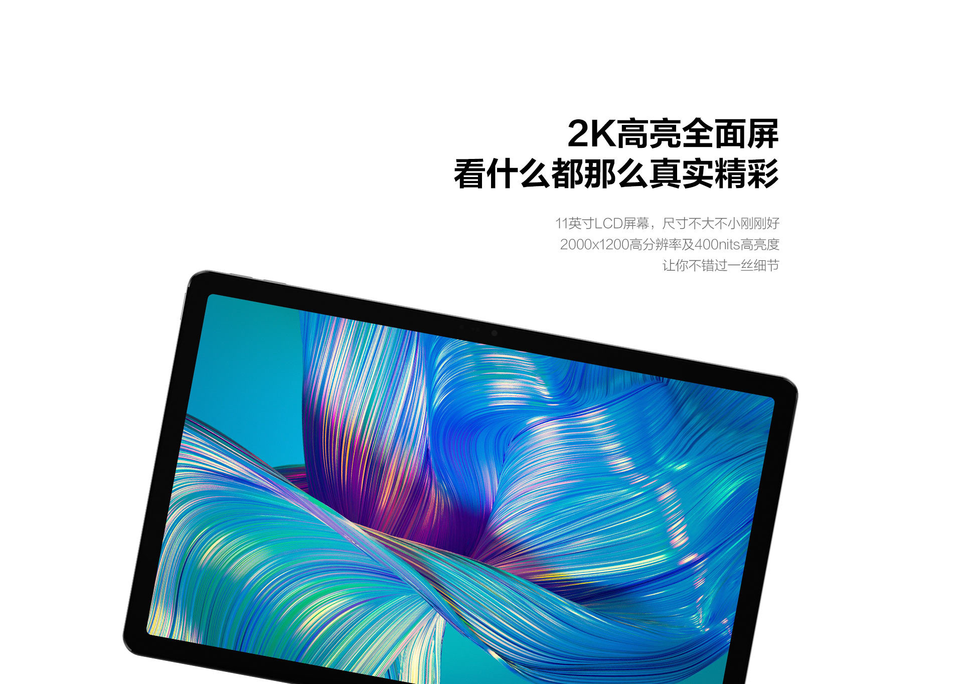 联想小新pad plus 11.5寸全网通5g版2021新款高清学习平板电脑