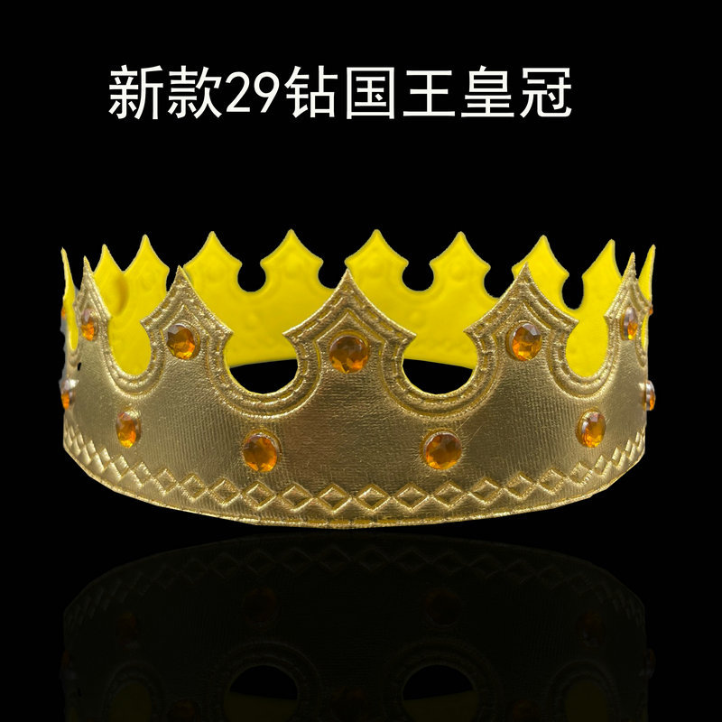 王子皇冠头饰儿童男孩聚会生日主题派对国王王冠舞台话剧演出道具