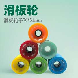 陆地冲浪板轮子70*51mm滑板磨砂活力板大轮动作长板舞板双翘板
