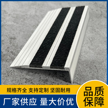 汕头市耐磨水泥金刚砂防滑条款式多样踏步包边条套什么定额-阿里巴巴