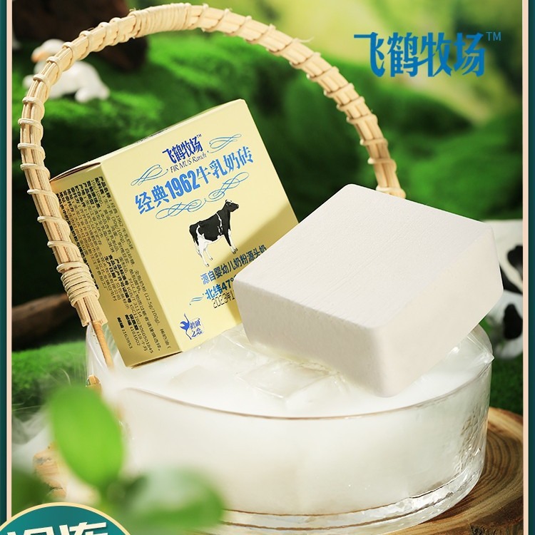 冰淇淋飞鹤牧场经典1962牛乳奶砖雪糕冰糕网红冰砖冰激凌105g