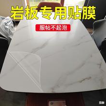 GZ1P岩板餐桌保护膜耐高温大理石圆桌面桌子透明茶几台面家具贴膜