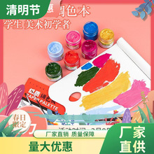 亚利达8开调色纸双面可用一次性免洗可撕颜料调色水粉水彩油画板