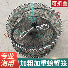 海用螃蟹笼蟹笼加粗加重折叠圆形弹簧笼子抓螃蟹笼海边捕蟹网工具