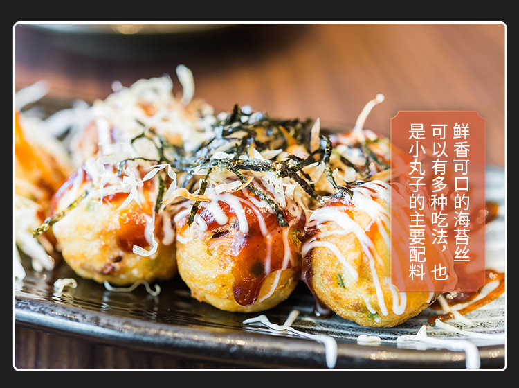 海苔丝 章鱼小丸子材料韩国拌饭切丝海苔 即食寿司料理海苔碎100g