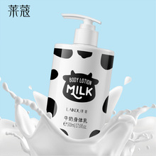 莱蔻牛奶身体乳500g保湿滋润大瓶奶香味干燥全身润体乳一件代发