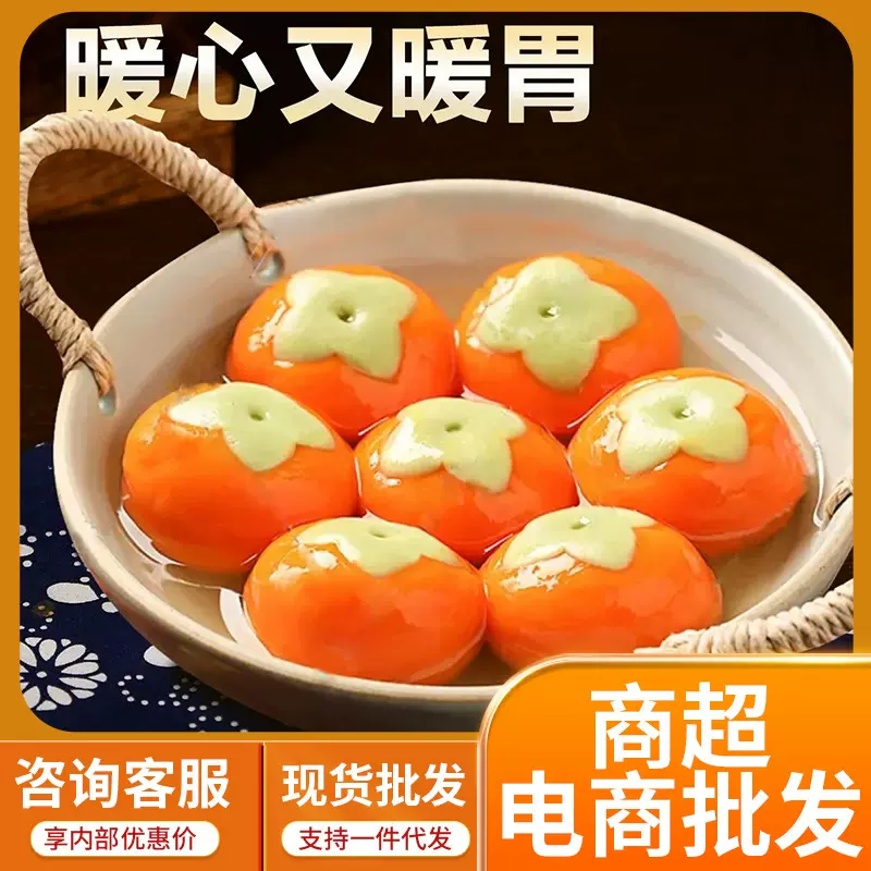 汤圆柿柿如意黑芝麻馅料早餐糯米汤圆过年元宵节点心宵夜三全食品