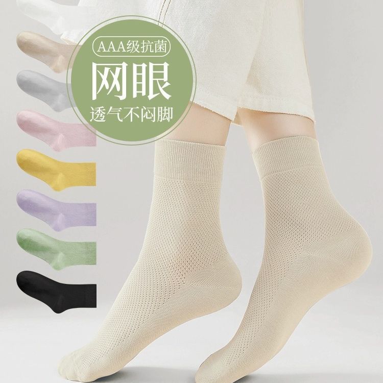 袜子女中筒袜夏季薄款网眼防臭吸汗黑白色女士棉袜无骨袜-阿里巴巴