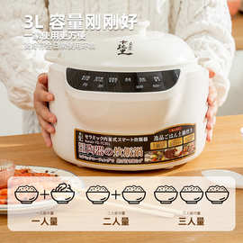 家用电饭煲小型迷你米汤分离陶瓷釉3L大容量电饭锅礼品立体加热