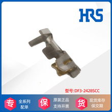 HRS广濑Hirose端子DF3-2428SCC汽车连接器接插件原装厂进口现货