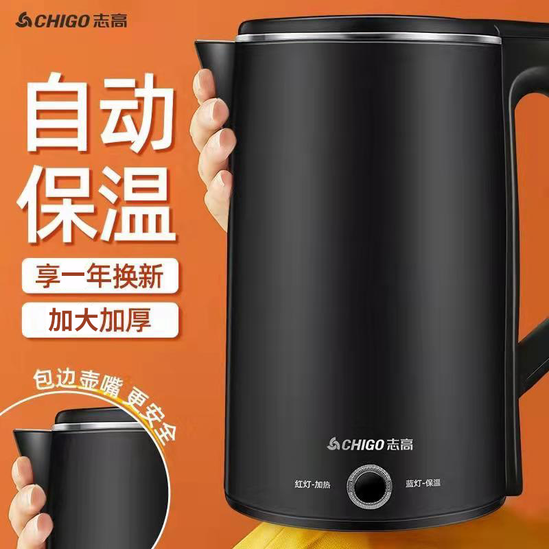 Direct Supply Chigo Electric Kettle Insulation Home Electric Kettle Kettle Stainless Steel Gift One Piece Dropshipping