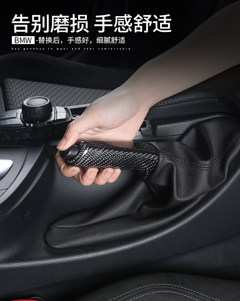 适用于宝马3系1系2系4系碳纤维手刹套拉杆e90f30f20m2m3m4改装